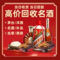 盈江茅台酒回收,酒瓶,烟酒,飞天茅台酒,名酒,盈江回收贵州茅台酒